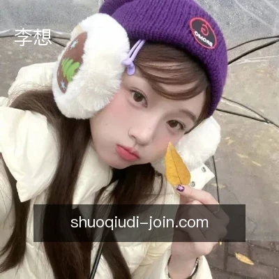 李想